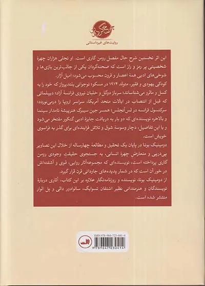اعجوبه قرن